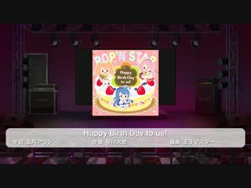 アイ★チュウ配信曲まとめ　その３