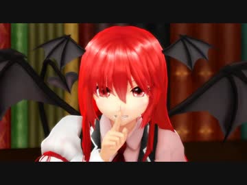 【第8回東方ニコ童祭】悪魔の罠【東方MMD】