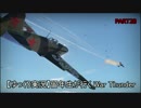【ゆっくり実況】留年生が行く War Thunder PART28