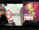 遊戯王バトルロイヤル　その9