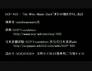 セイカちゃんにSCP-435を淡々と読んでもらった