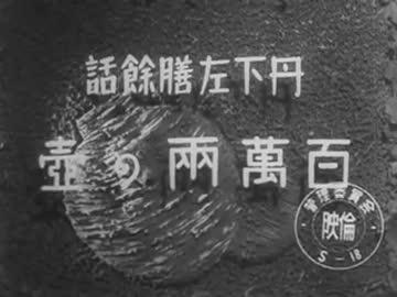 The Million Ryo Pot 1/4