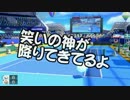 友達と優雅に遊ぶマリオテニスULTRA SMASH!!! part.8