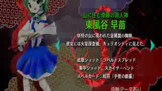 【第８回東方ニコ童祭】早苗さんが獄符　「ヘルエクリプス」に挑戦