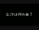 【LiSA】次は何の曲か気になって叩いてみた【問題】