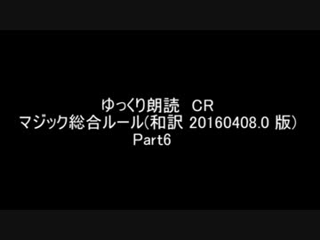 ゆっくり朗読 CR part6