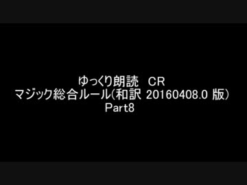 ゆっくり朗読 CR part8