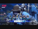 [プレイ動画]ウィンストン奮闘記 Part3