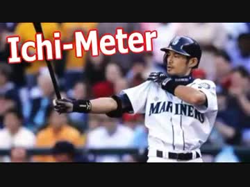 【イチメーター】イチローと「米国の女性ファン」の、１５年間の友情 (((