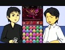 【二人実況】 縛りパズドラ Part5 縛り緩和&メテヴォル編