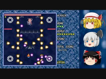 【ゆっくり実況】再来！なんちゃって弾幕 最終回【魔弾ラビリンス２】