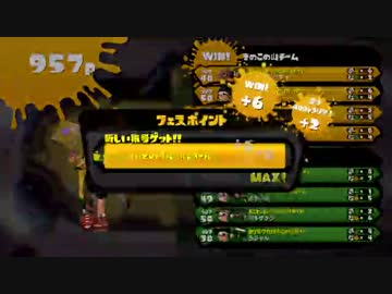 【Splatoon】深夜テンション！楽しんだもの勝ち！【第１７杯】