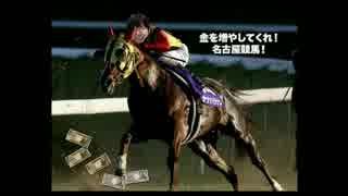 七原くん　金を増やしてくれ！名古屋競馬！2016/06/24　❶