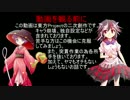 【第8回東方ニコ童祭】東方小噺二つ入り