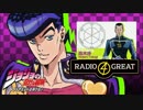 杜王町radio 4 Greatとは モリオウチョウラジオフォーグレートとは 単語記事 ニコニコ大百科