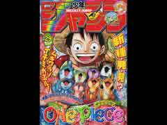 【週間】ジャンプ批評会【2016-29号】