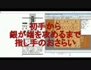 角換わり棒銀大作戦　１後半☆びわ