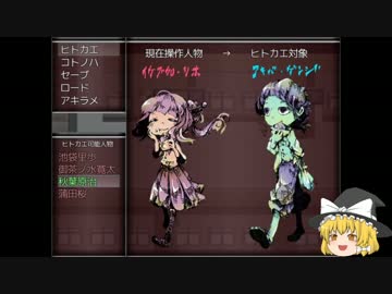 【コクラセゆっくり実況】霊夢と魔理沙の告白指南第4回