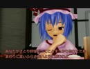 【第8回東方ニコ童祭】レミリアとさとりが呑んで話をするだけ【東方MMD】