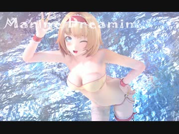 【東方偶像郷 MMD】夏はやっぱりプールだね！アリスのMarine Dreamin'