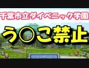 【実況】う◯こ禁止の場所でオ◯ッコをしていいのか? part.1