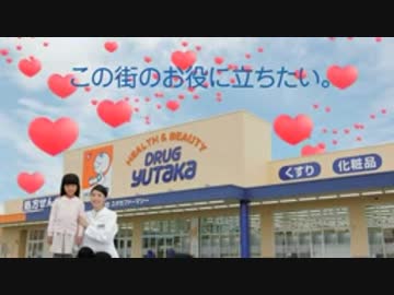 ドラッグ馬場豊