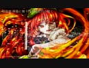 【第8回東方ニコ童祭】管弦楽 弾幕に舞う門番は牡丹の如く