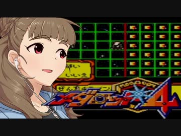 神谷奈緒のメダロット４ １５ロボロボメダル【メダリンク＋メダ検編】