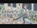 ！LOVEずっきゅん　歌ってみた(tokumei)