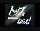 【ゆっくり実況】モンストやろうぜ！韮編