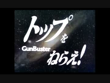 【ゆっくり実況】モンストやろうぜ！韮編