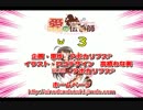 【NNI】愛の伝導師w3【オリジナル曲】