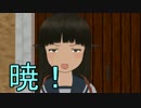 [MMD艦これ]艦娘交流記１７話　「初雪　仕事の流儀」