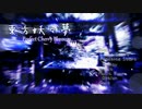 【第8回東方ニコ童祭】妖々夢のみんな(前編)【東方メドレー】