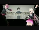 【ニコニコ超パⅢ】 ロストワンの号哭 【テトIA】