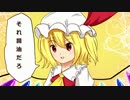【第8回東方ニコ童祭】王道が幻想入り　４話「ＥＮＤ」　【東方手書き】