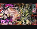 【wlw】漢中王のワンダーランドウォーズpart16【AA2】