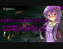 [SL1縛り]胸もレベルも成長しないゆかりのダクソ3実況part11【VOICEROID実況】