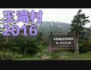 【5倍速】ヒルクライムイン王滝村2016