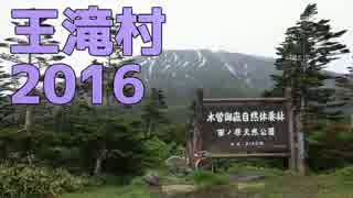 【5倍速】ヒルクライムイン王滝村2016