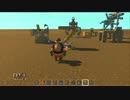 scrap_mechanic 未完成技術集