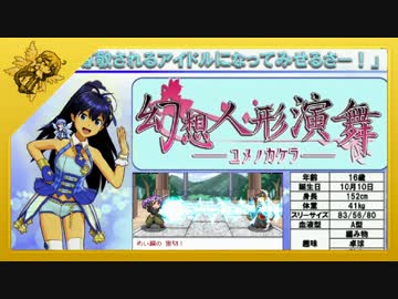 【アイマス】アイドル達がお人形遊びをするそうです３【幻想人形演舞】