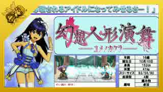 【アイマス】アイドル達がお人形遊びをするそうです３【幻想人形演舞】