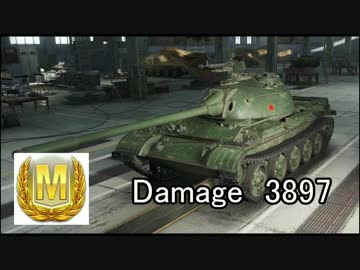 wz131 Damage 3894