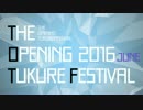 【オープニング作れ祭】THE OPENING TUKURE FESTIVAL