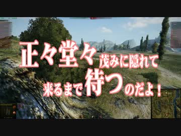 【WoT】 方向音痴のワールドオブタンクス Part33 【ゆっくり実況】