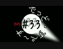 【実況】OCとKOのDS3【DEAD SPACE3】#33