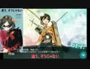【ゆっくり】初風目指して3-4周回part3 （二週間目）