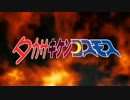 タカサキケンコスモス