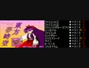 【第8回東方ニコ童祭】バンブラＰで魔法決戦 ～ Fight it out!を耳コピ